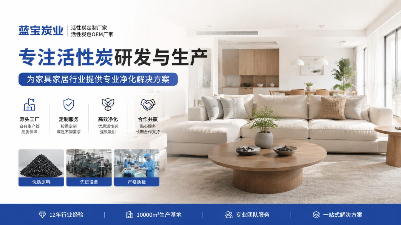 铜仁源头工厂定制高效炭产品